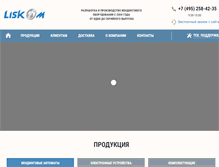 Tablet Screenshot of liskom.ru